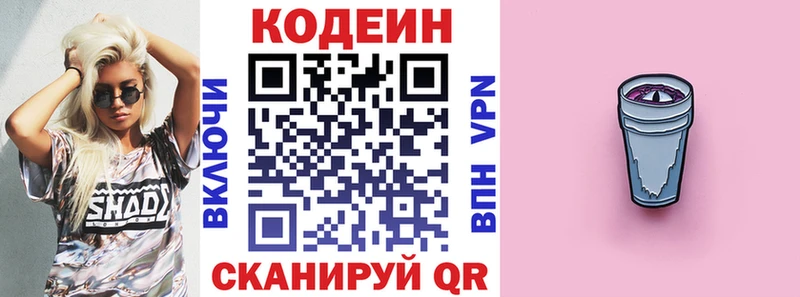цены наркотик  Хадыженск  Codein Purple Drank 
