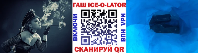 купить закладку  Хадыженск  Гашиш Ice-O-Lator 
